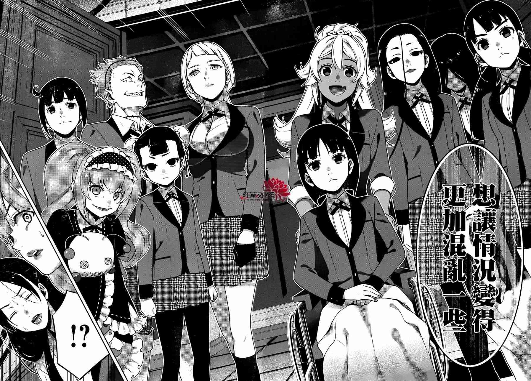 狂賭之淵 - 34話 - 3