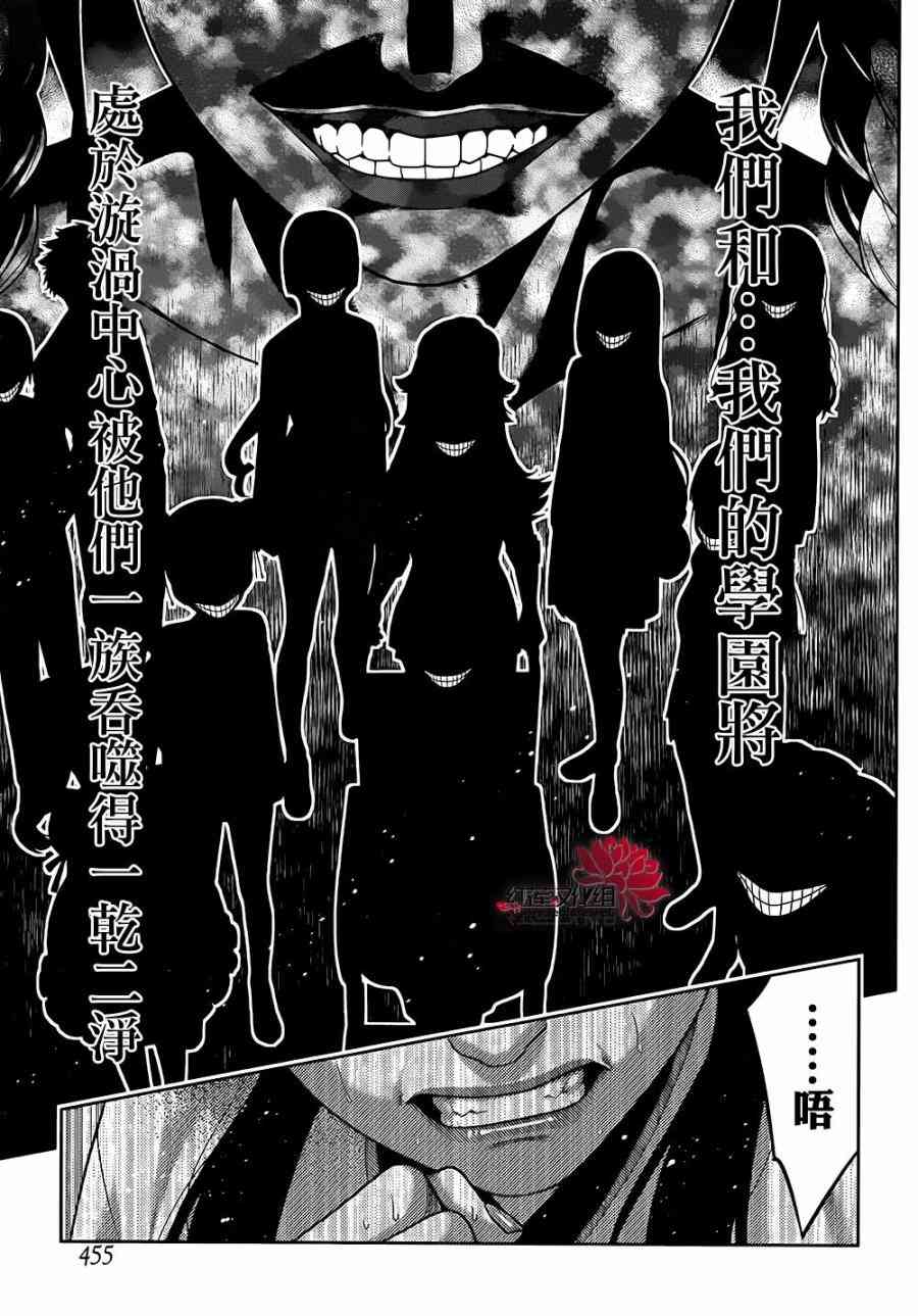 狂賭之淵 - 34話 - 1