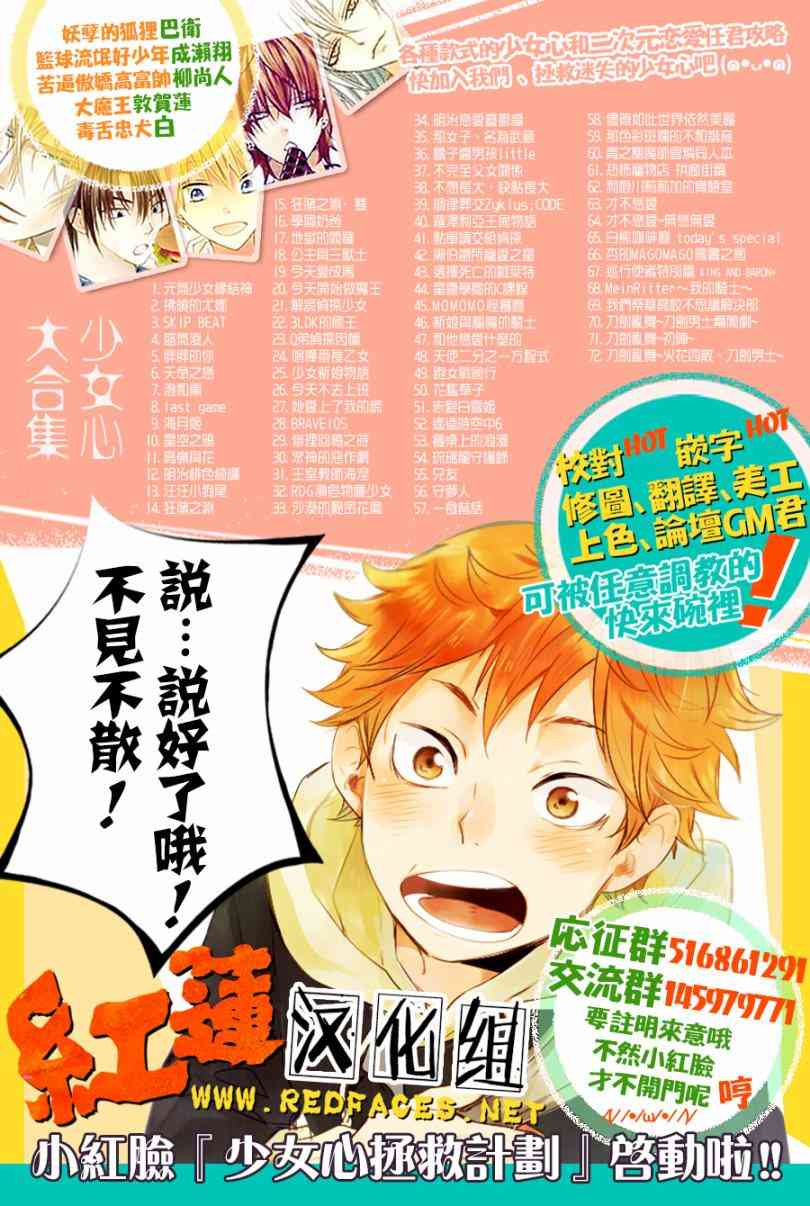 狂賭之淵 - 34話 - 6