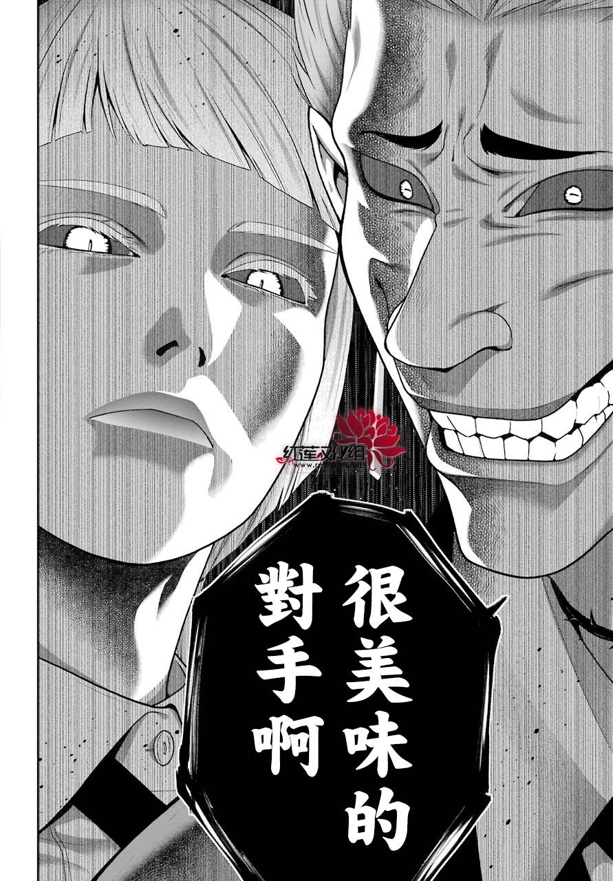 狂賭之淵 - 36話(1/2) - 5