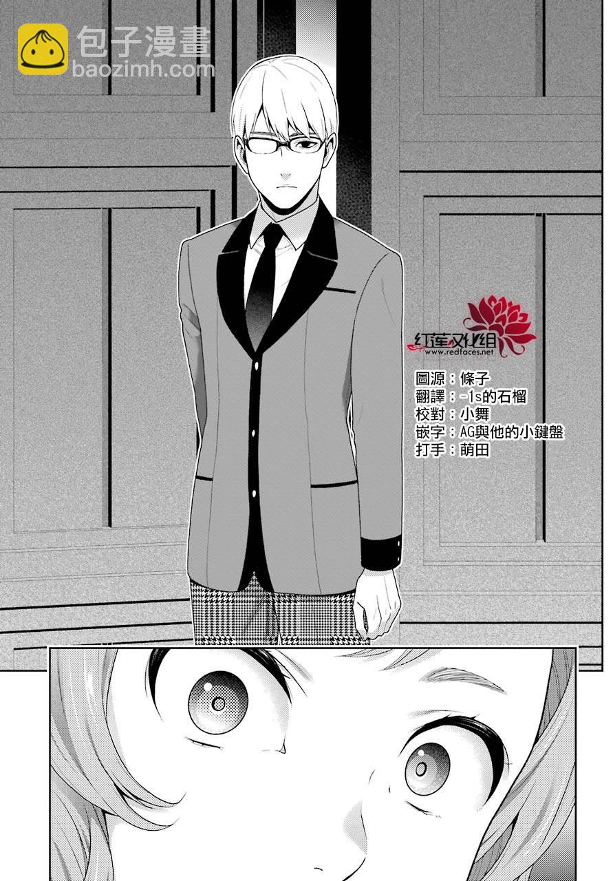 狂賭之淵 - 36話(1/2) - 8