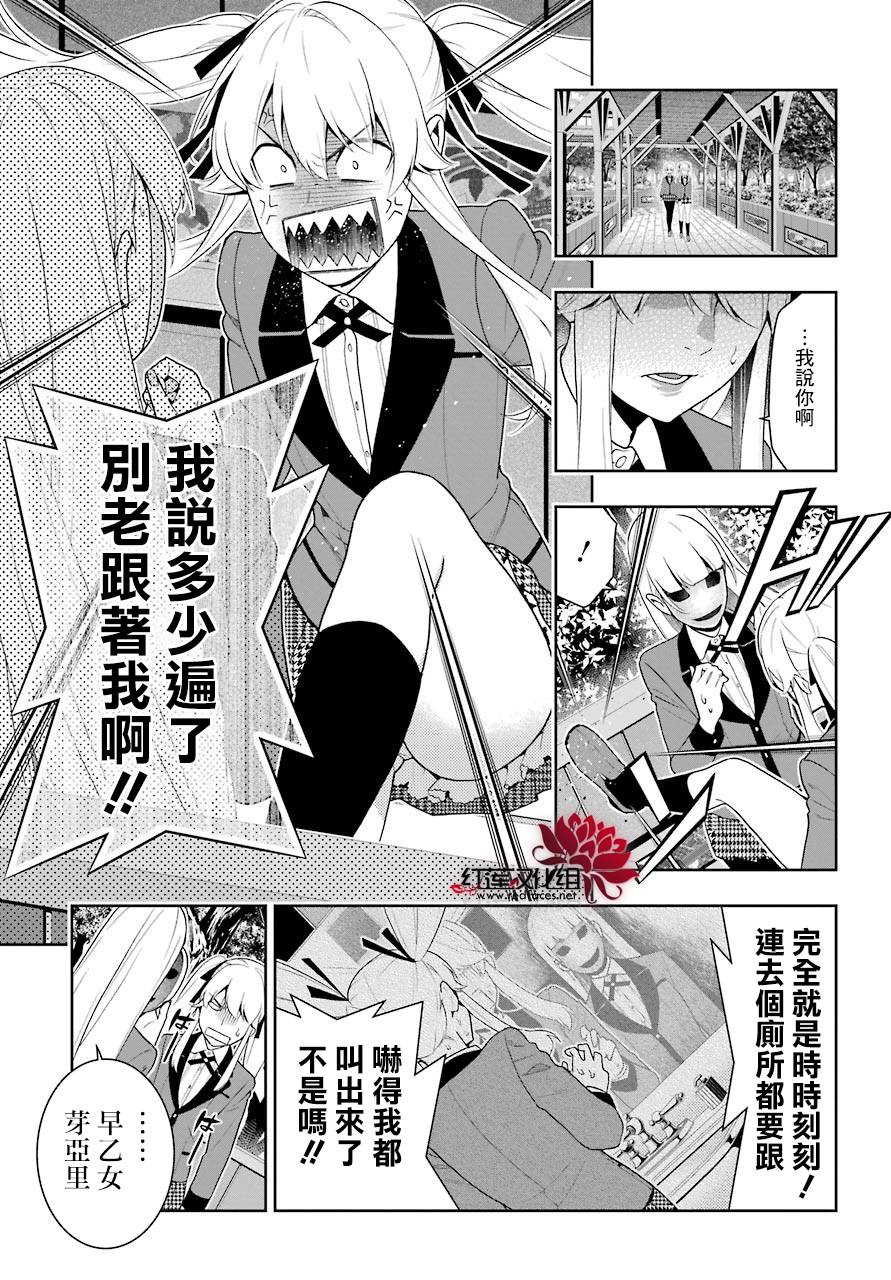 狂賭之淵 - 38話 - 1