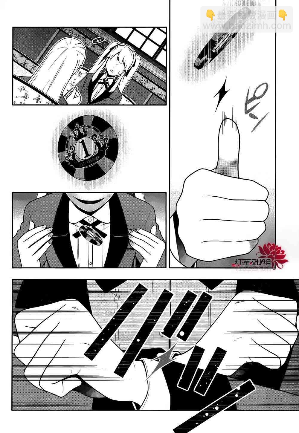 狂賭之淵 - 40話(1/2) - 4