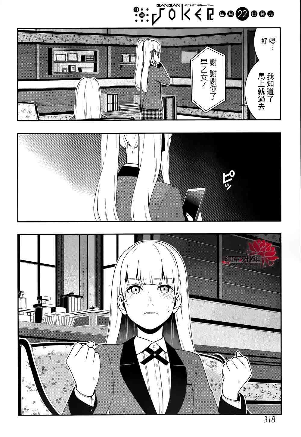 狂賭之淵 - 40話(2/2) - 2