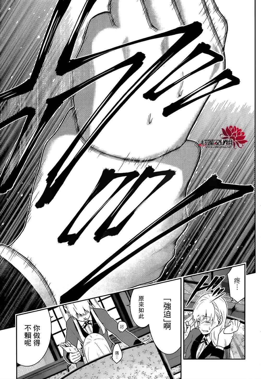 狂賭之淵 - 40話(2/2) - 3