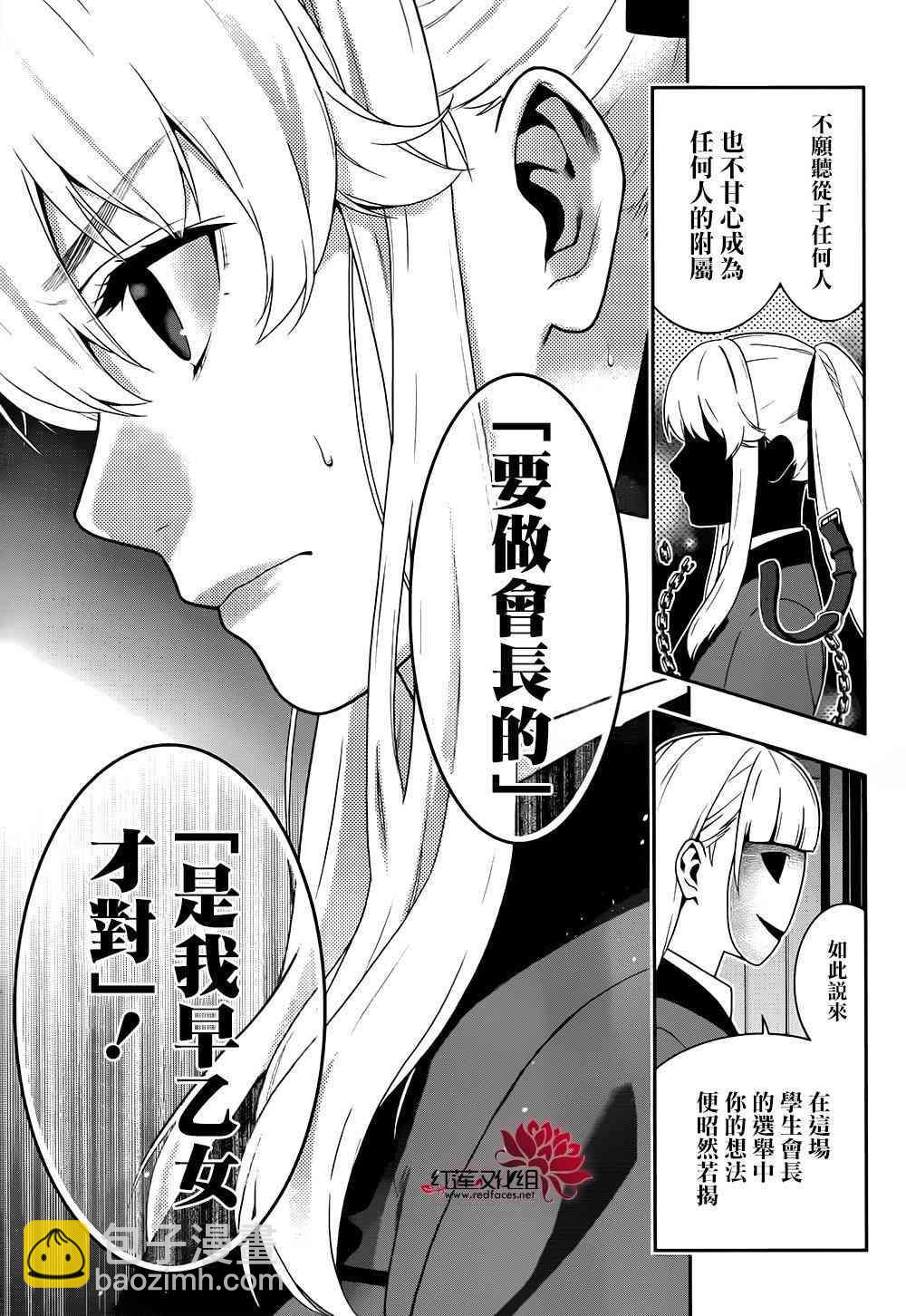 狂賭之淵 - 40話(1/2) - 7