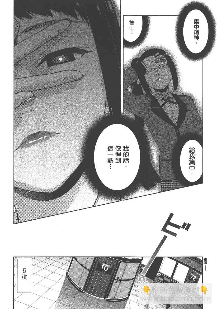 狂賭之淵 - 6卷(3/6) - 1