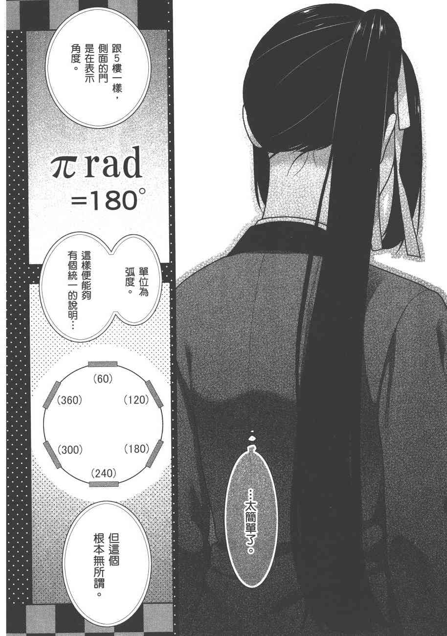 狂賭之淵 - 6卷(3/6) - 5