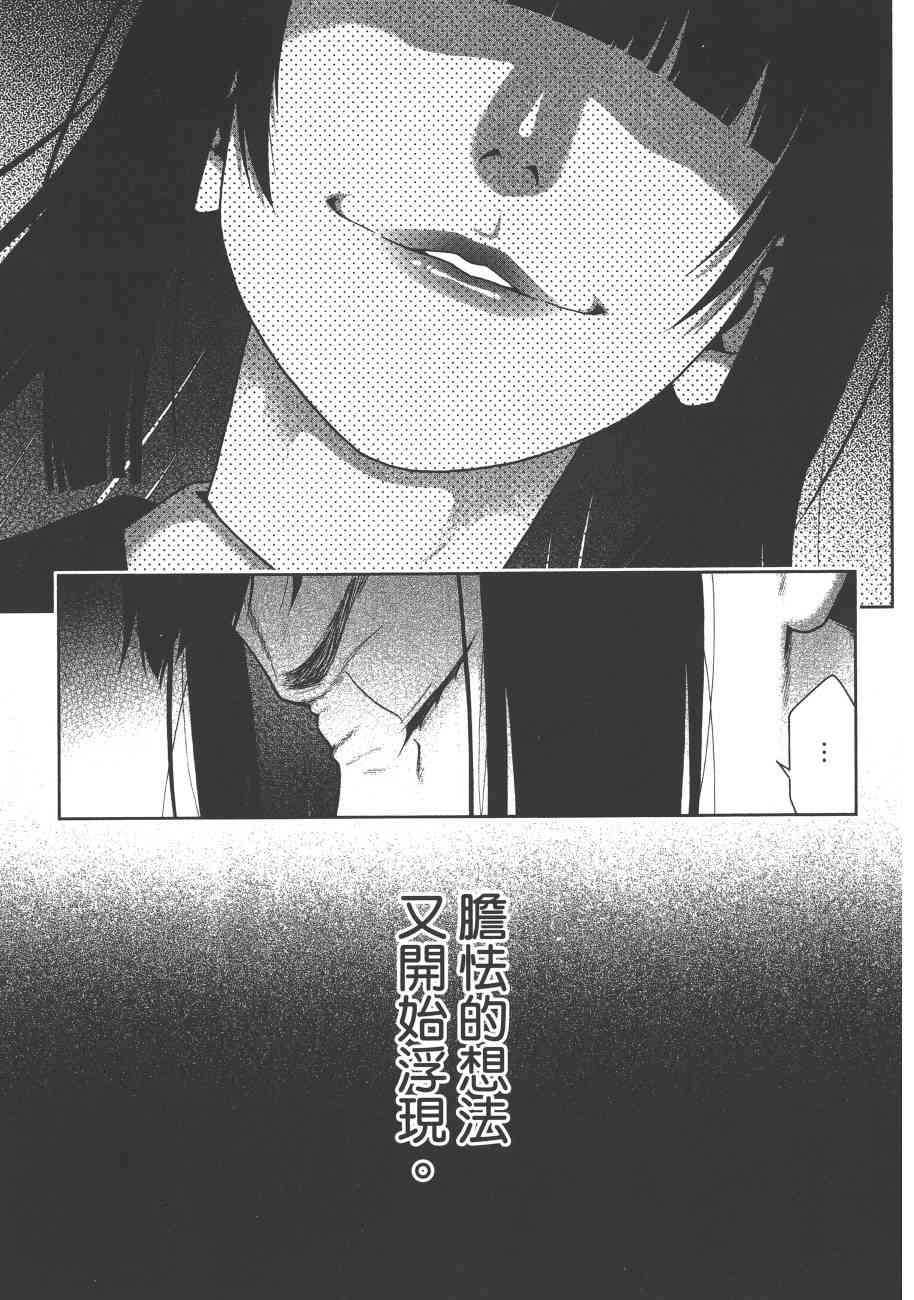 狂賭之淵 - 6卷(4/6) - 4