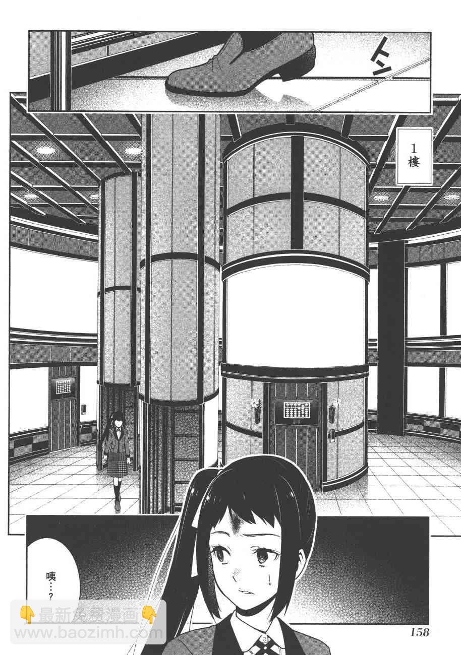 狂賭之淵 - 6卷(4/6) - 7