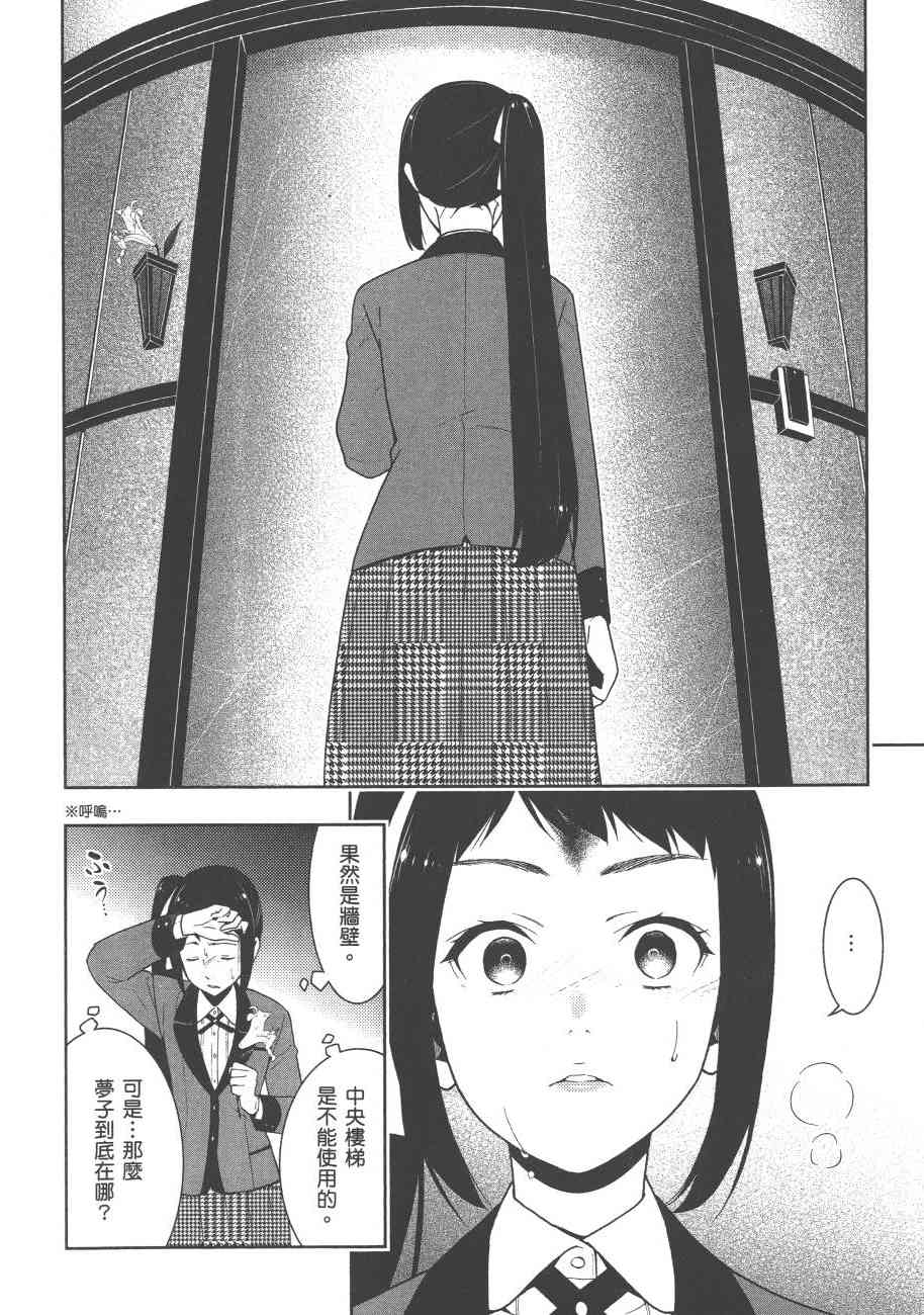 狂賭之淵 - 6卷(4/6) - 1