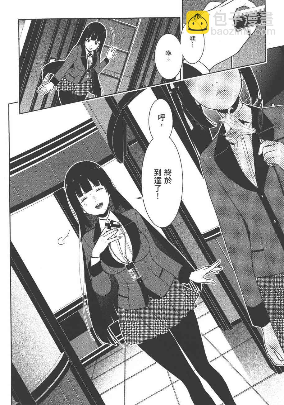 狂賭之淵 - 6卷(4/6) - 3