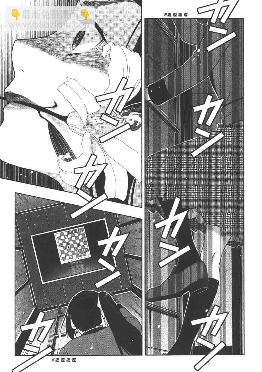 狂賭之淵 - 6卷(4/6) - 2