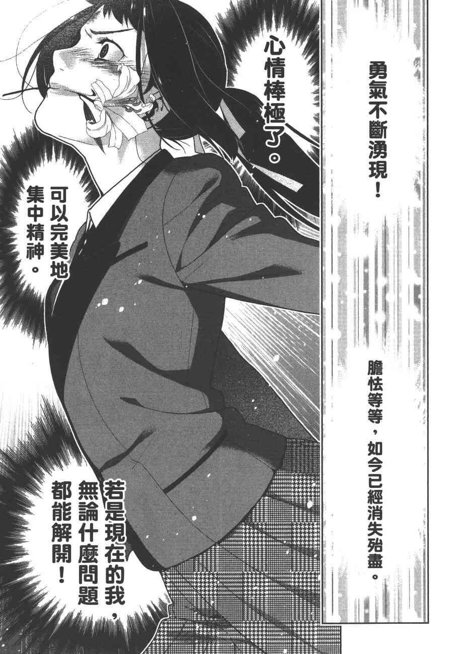 狂賭之淵 - 6卷(4/6) - 6