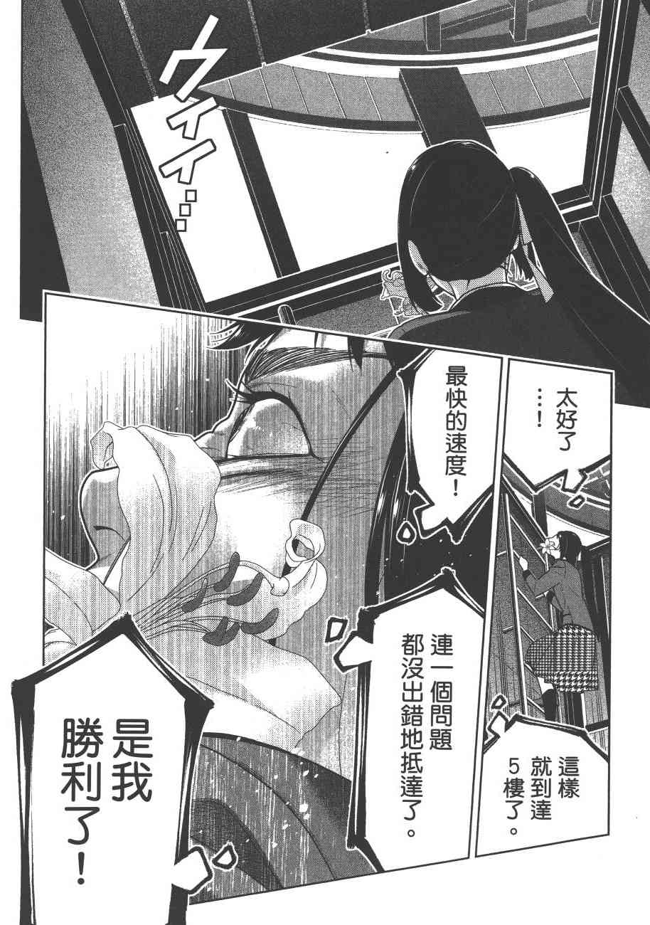 狂賭之淵 - 6卷(4/6) - 1