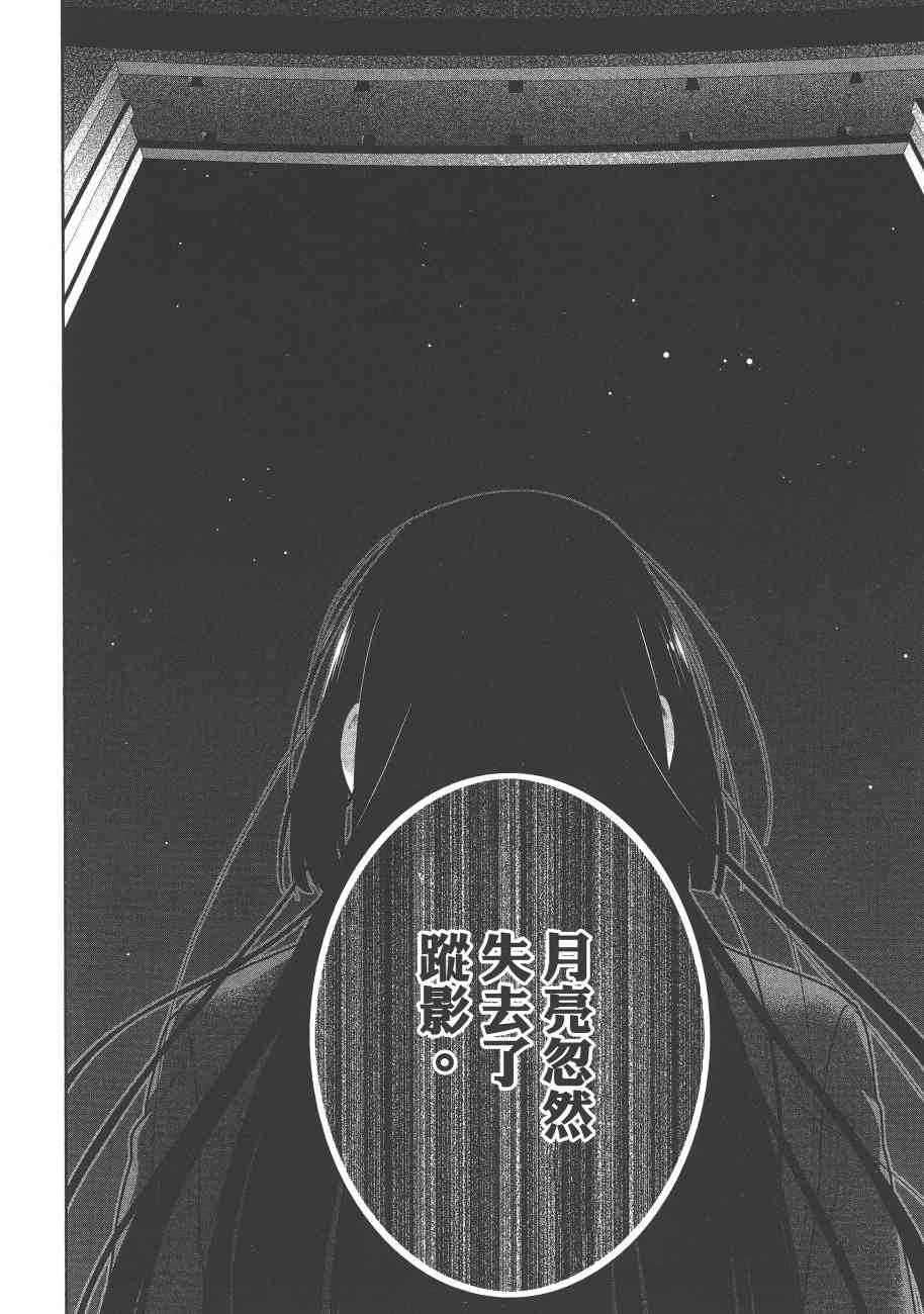 狂賭之淵 - 6卷(5/6) - 7