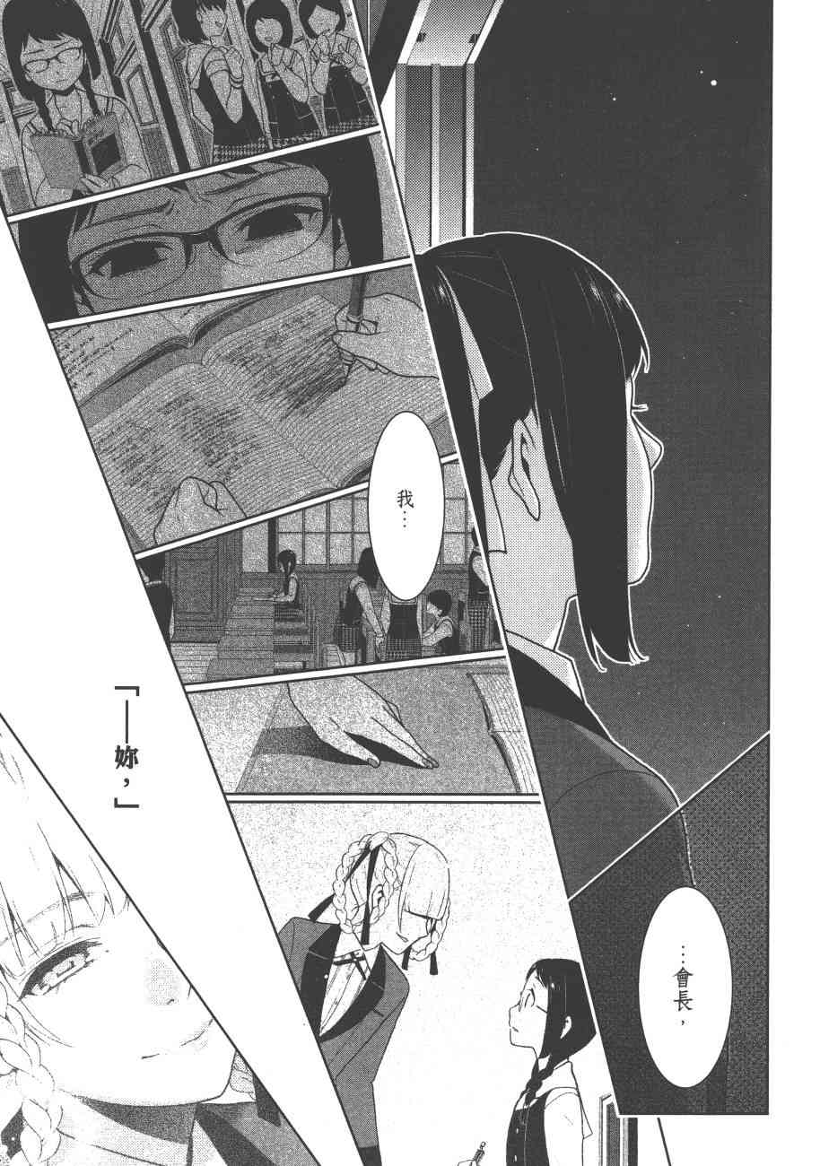 狂賭之淵 - 6卷(5/6) - 6