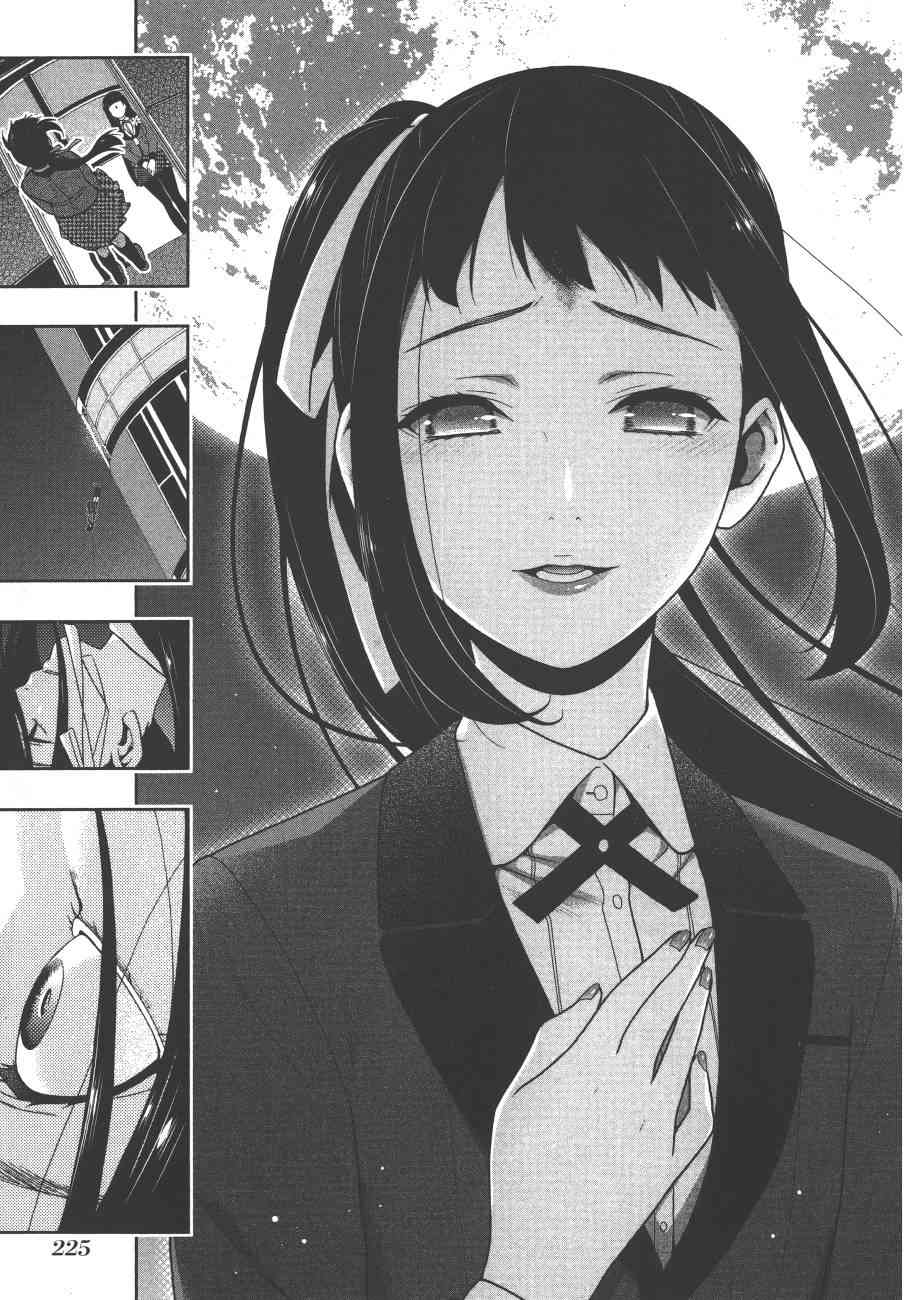 狂賭之淵 - 6卷(5/6) - 8