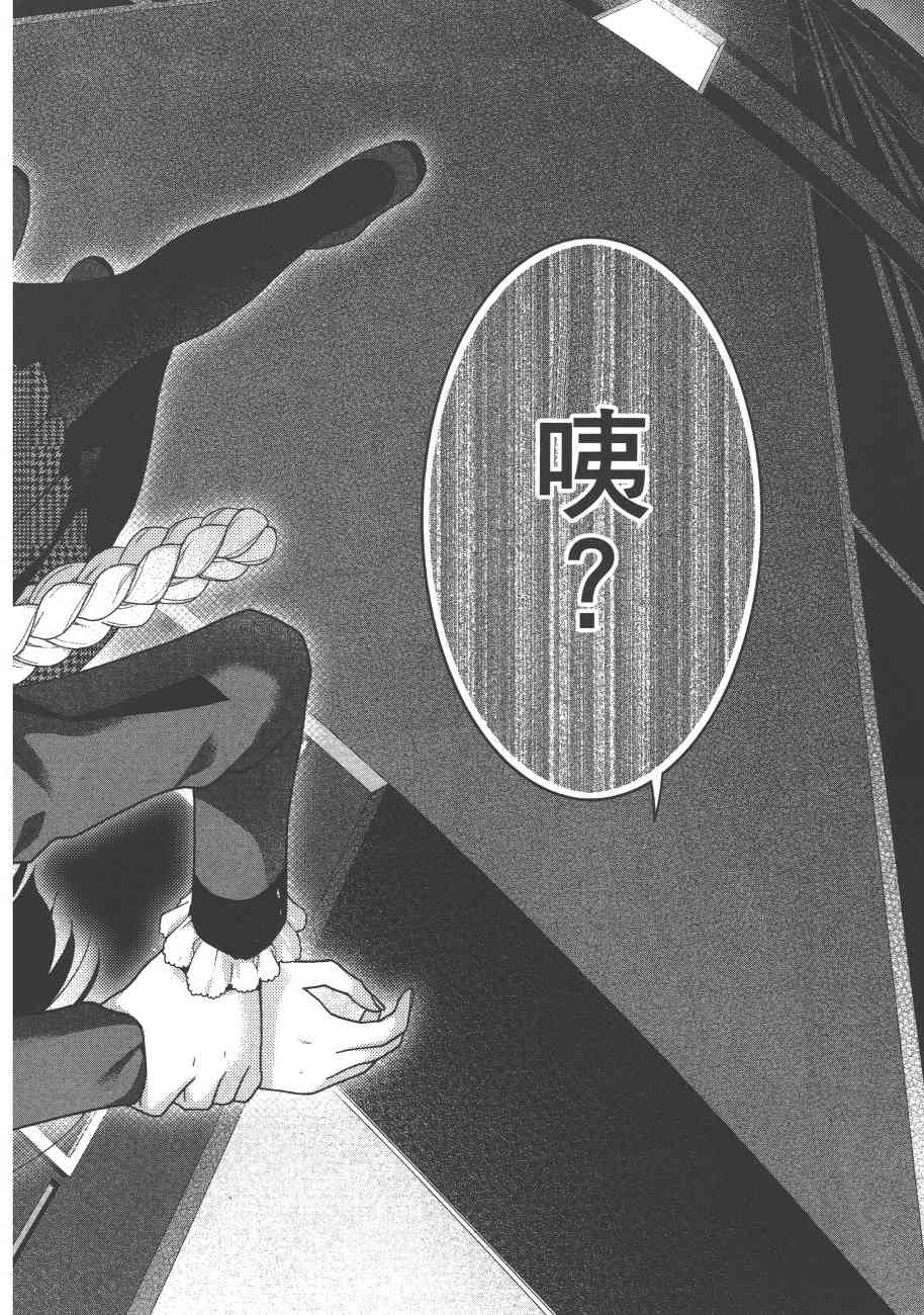 狂賭之淵 - 6卷(5/6) - 1