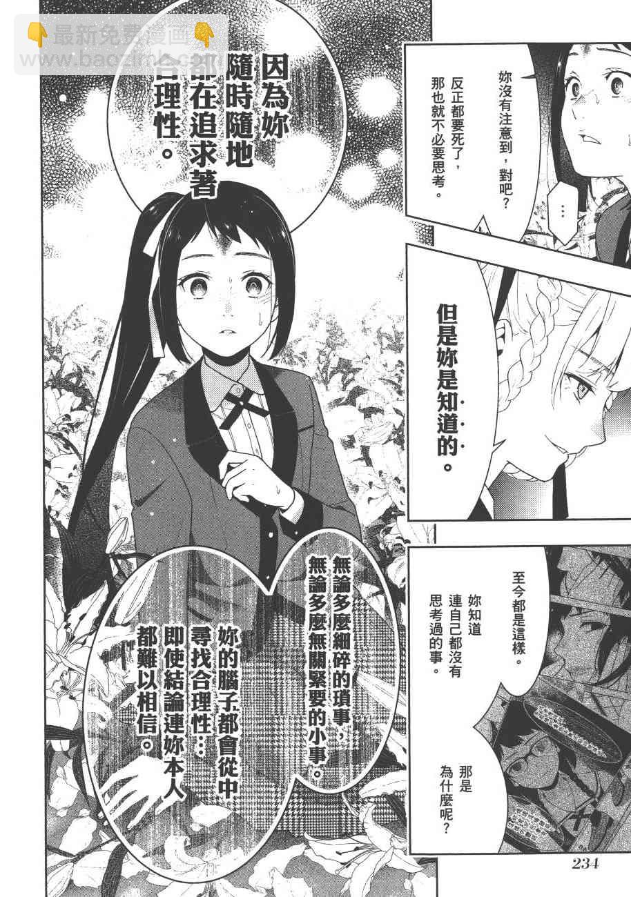 狂賭之淵 - 6卷(5/6) - 1