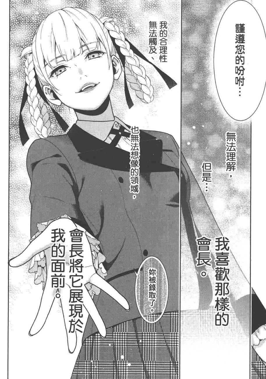 狂賭之淵 - 6卷(5/6) - 1