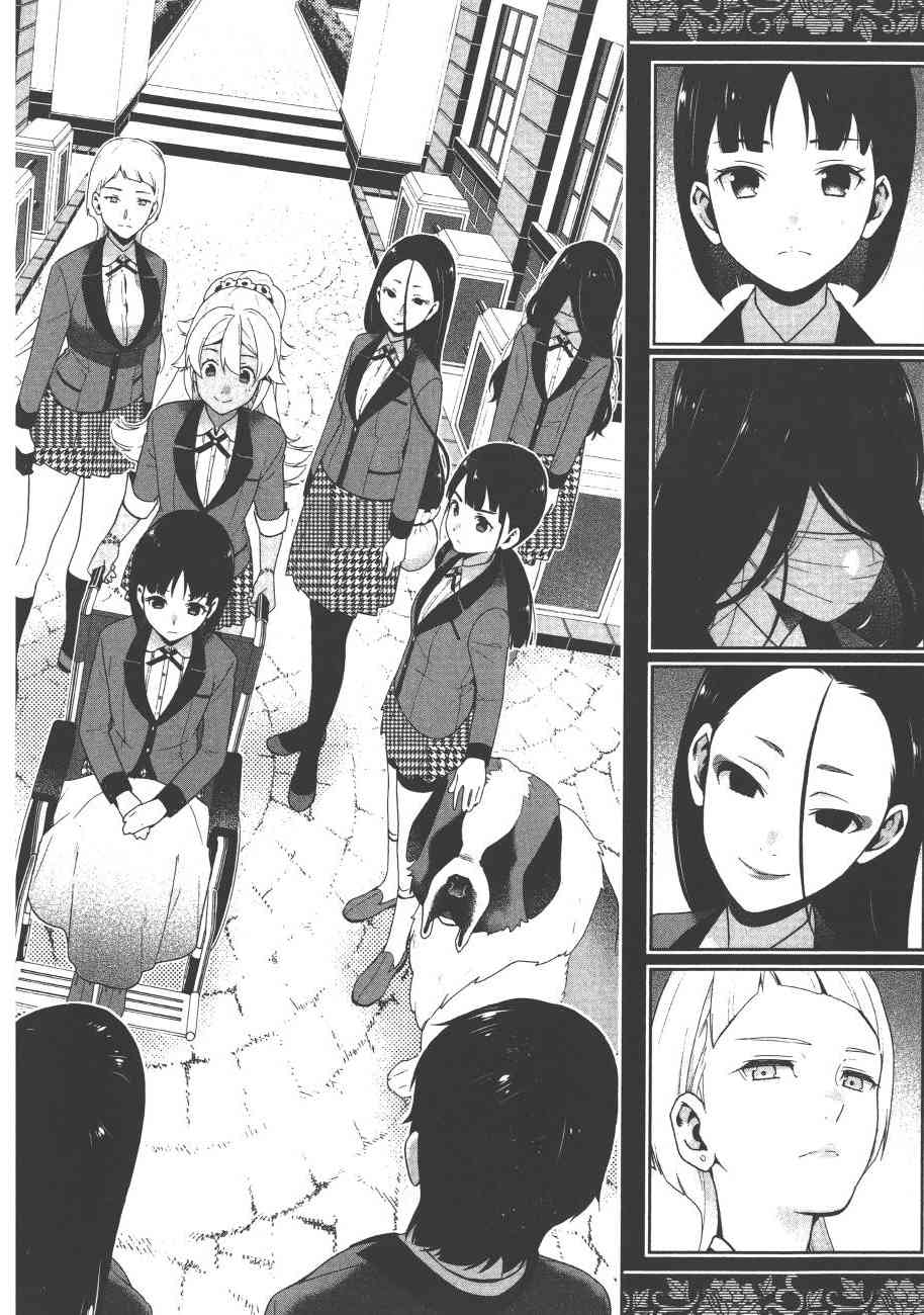 狂賭之淵 - 6卷(6/6) - 2