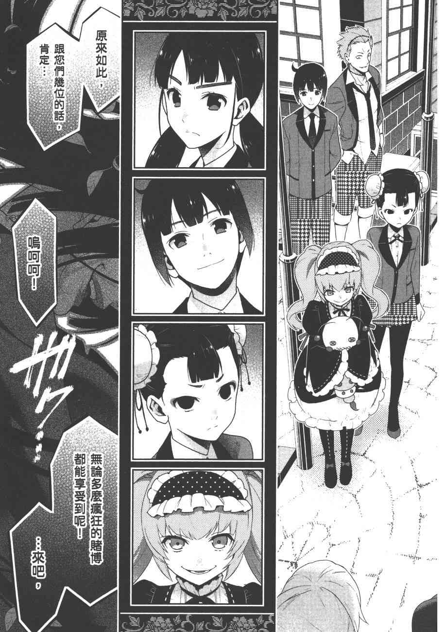 狂賭之淵 - 6卷(6/6) - 3