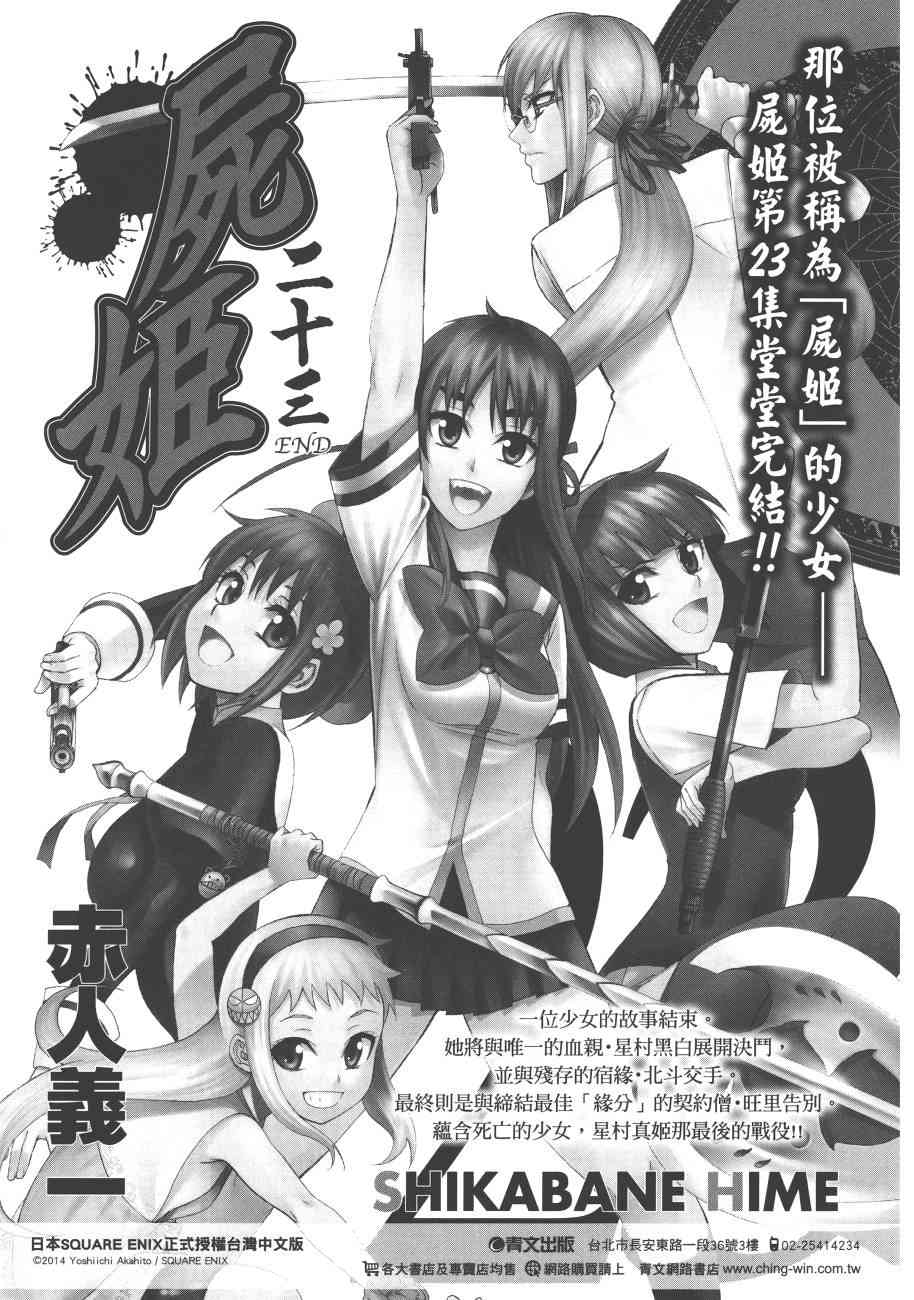 狂賭之淵 - 6卷(6/6) - 5