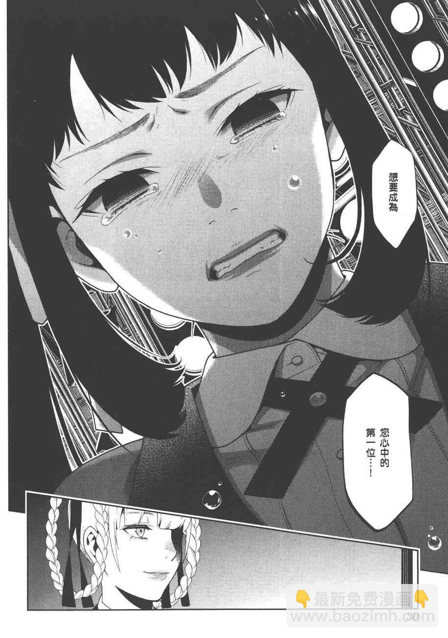 狂賭之淵 - 6卷(1/6) - 1