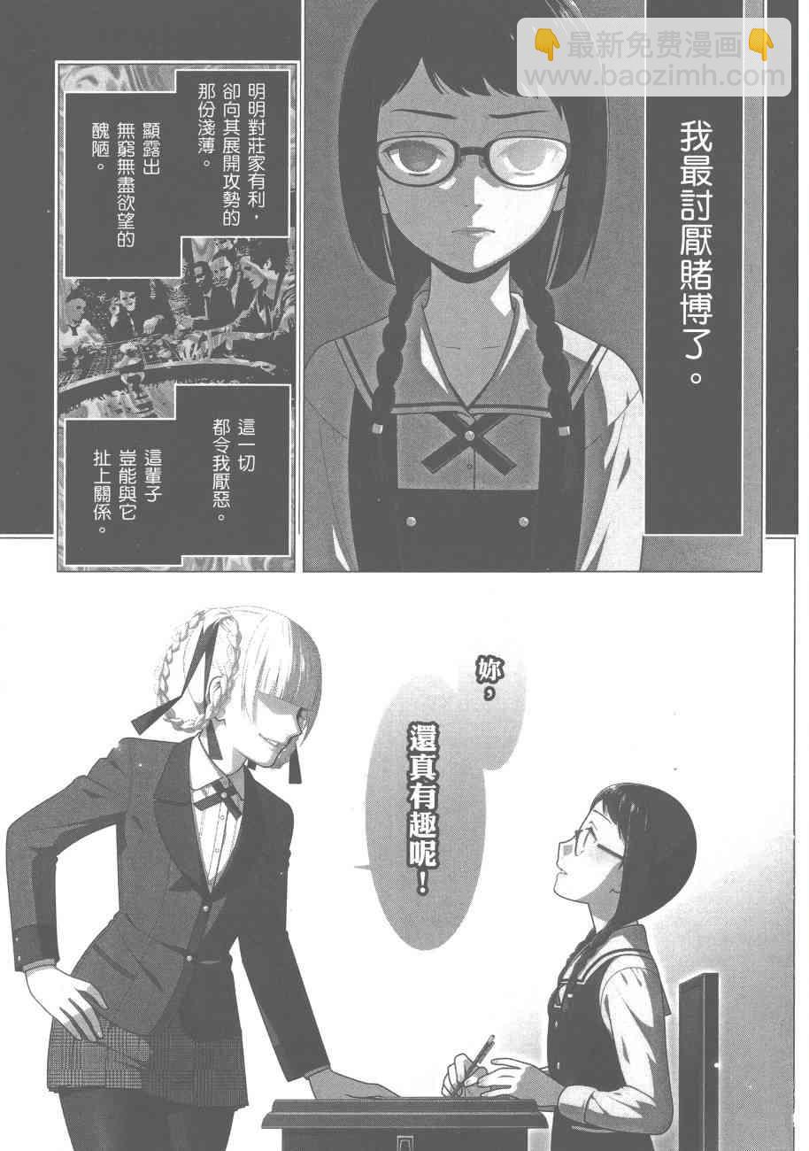 狂賭之淵 - 6卷(1/6) - 6