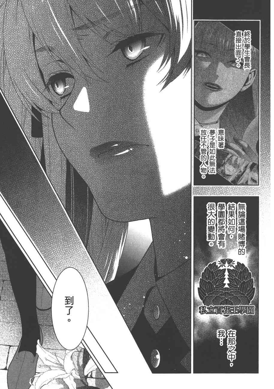 狂賭之淵 - 6卷(2/6) - 2