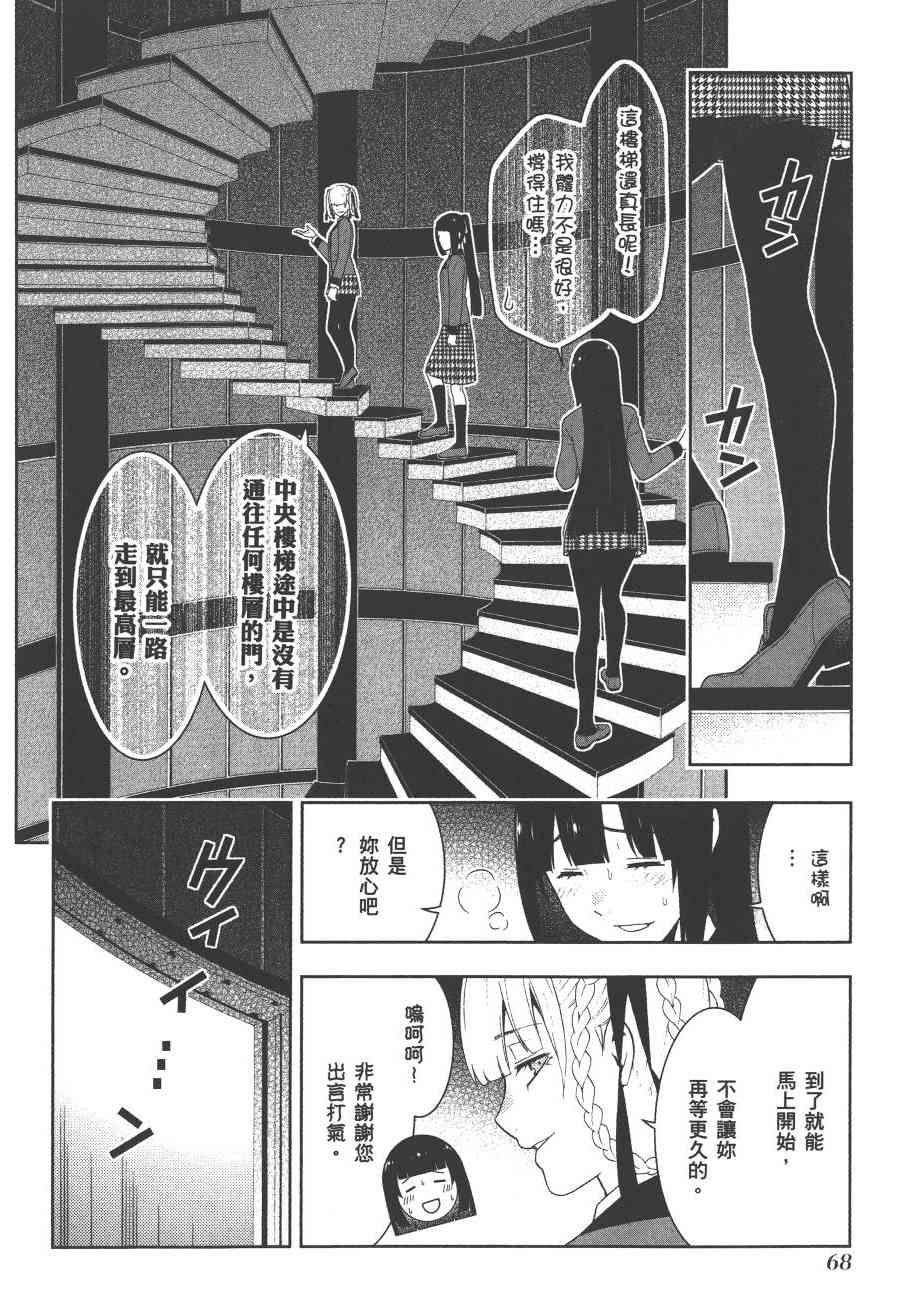 狂賭之淵 - 6卷(2/6) - 1