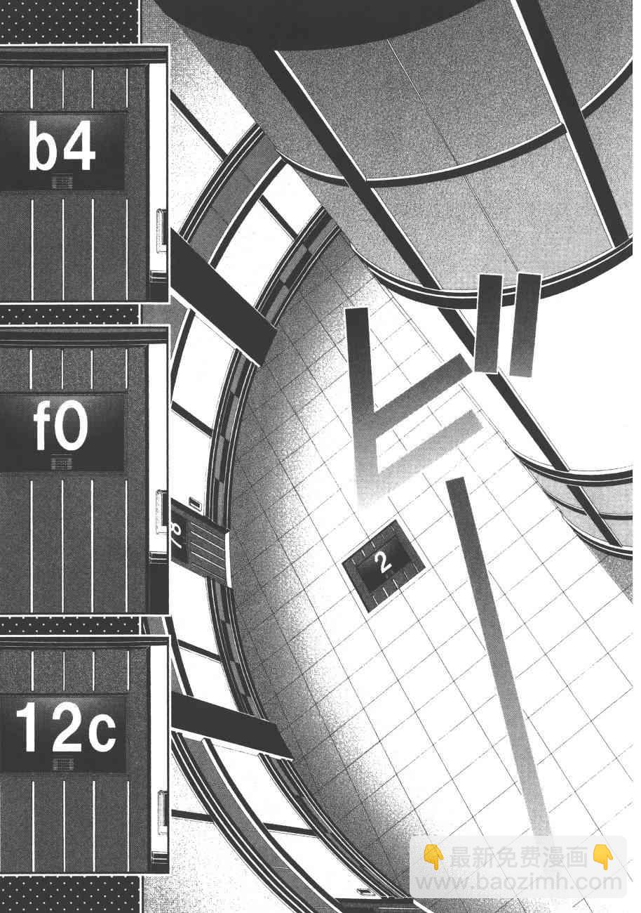 狂賭之淵 - 6卷(2/6) - 6