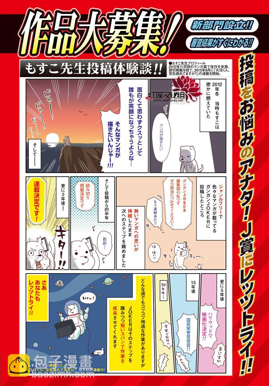 狂賭之淵 - 四格01 - 1