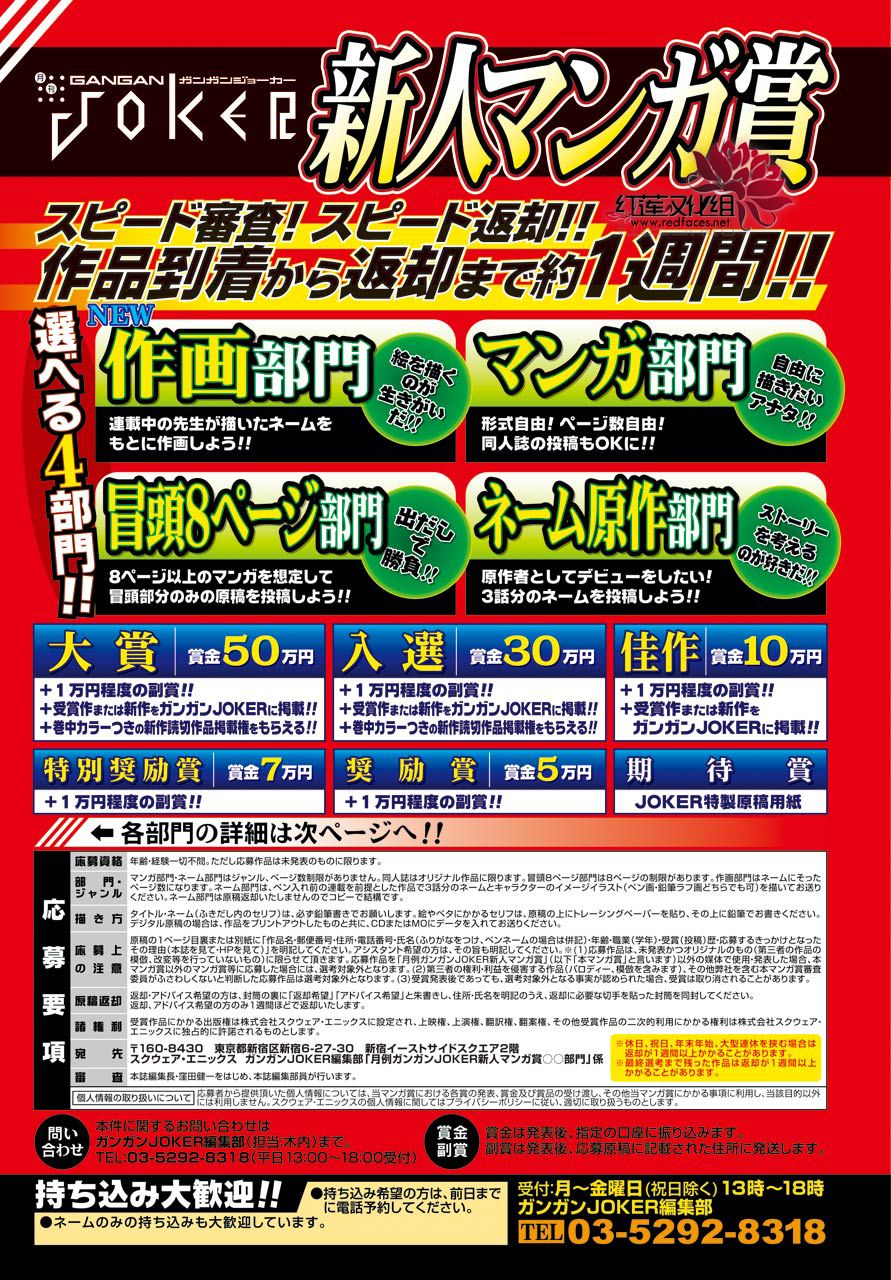 狂賭之淵 - 四格01 - 2