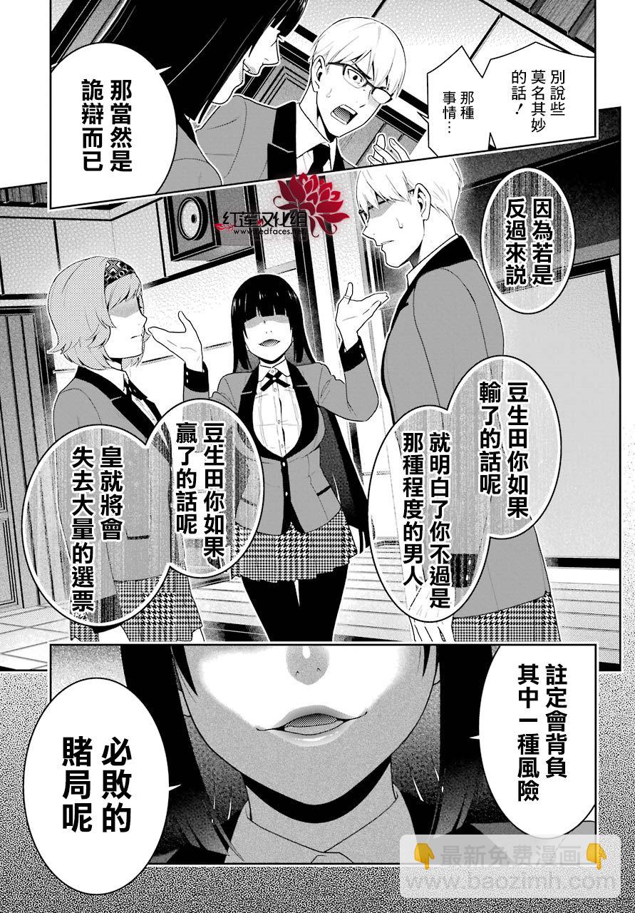 狂賭之淵 - 四格01 - 1