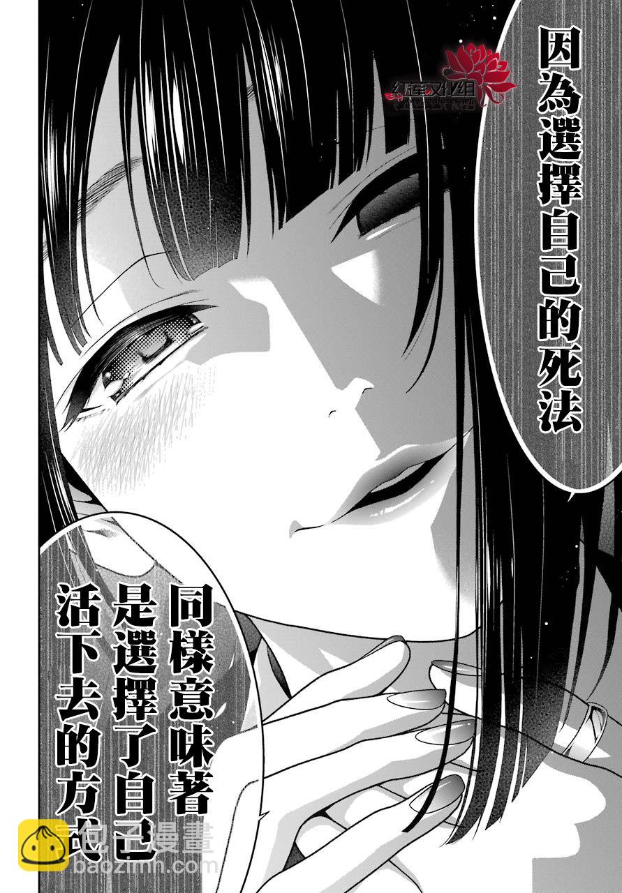 狂賭之淵 - 四格01 - 4