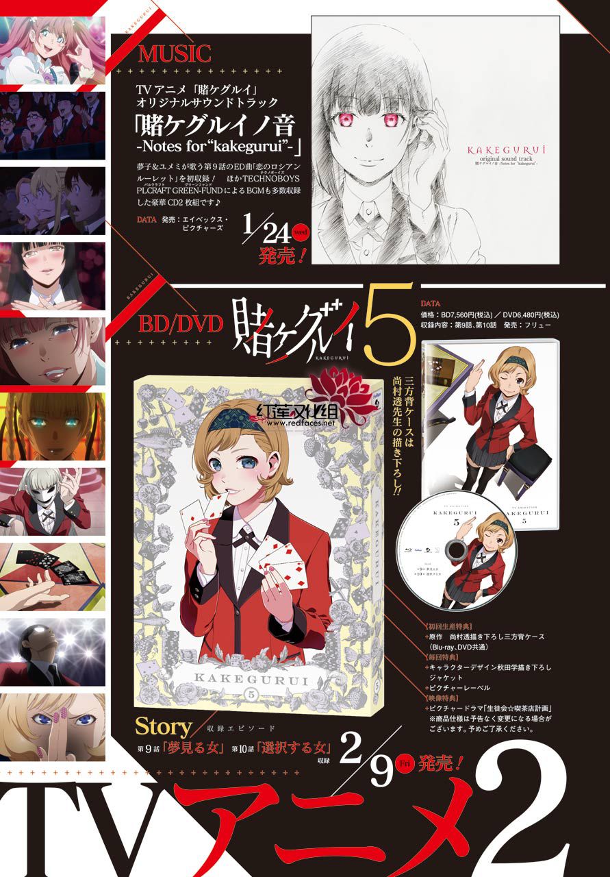 狂賭之淵 - 四格01 - 4