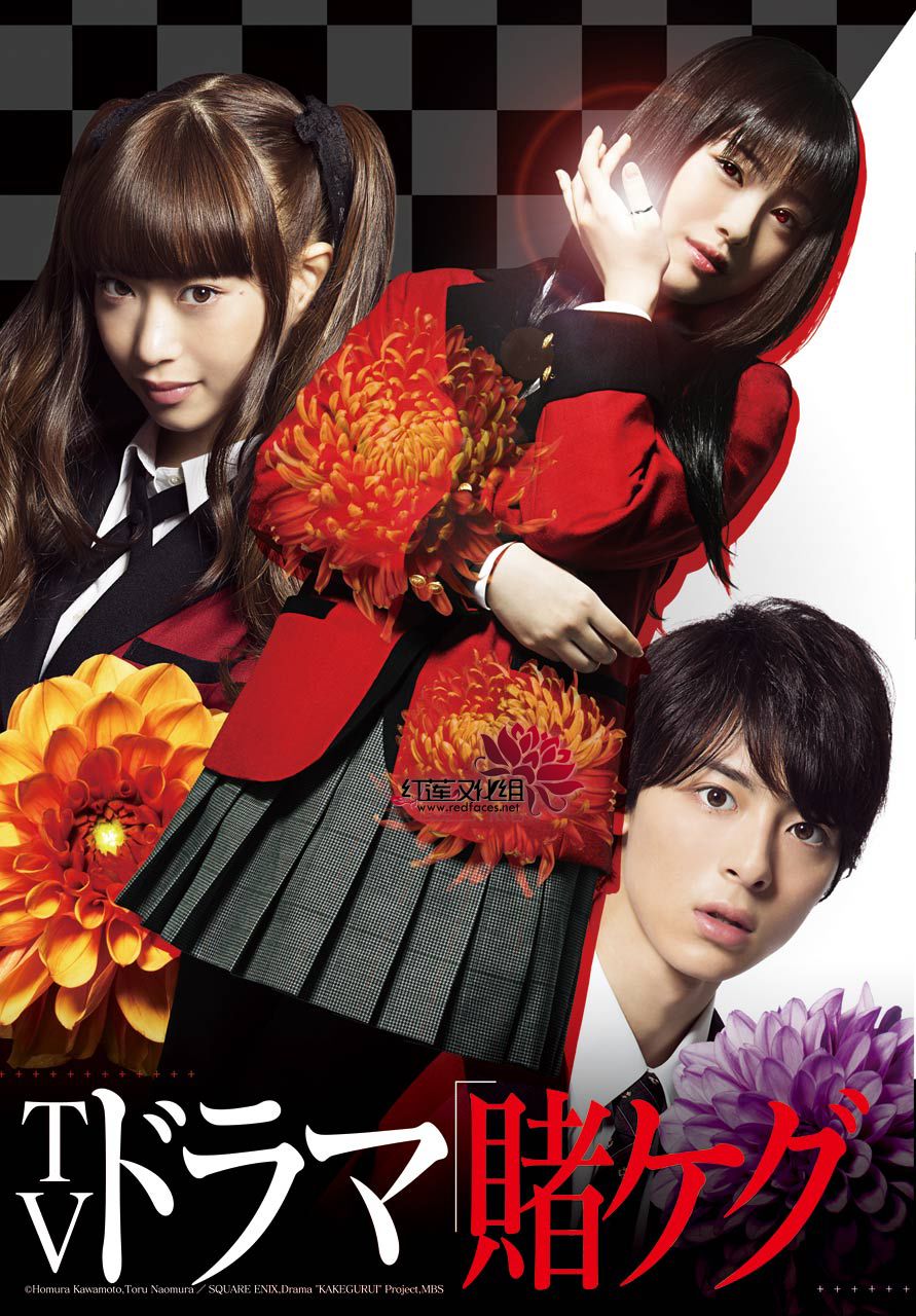 狂賭之淵 - 四格01 - 6