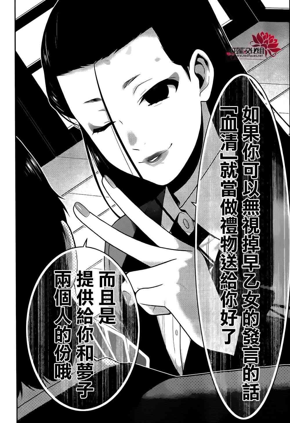 狂賭之淵 - 42話(1/2) - 1