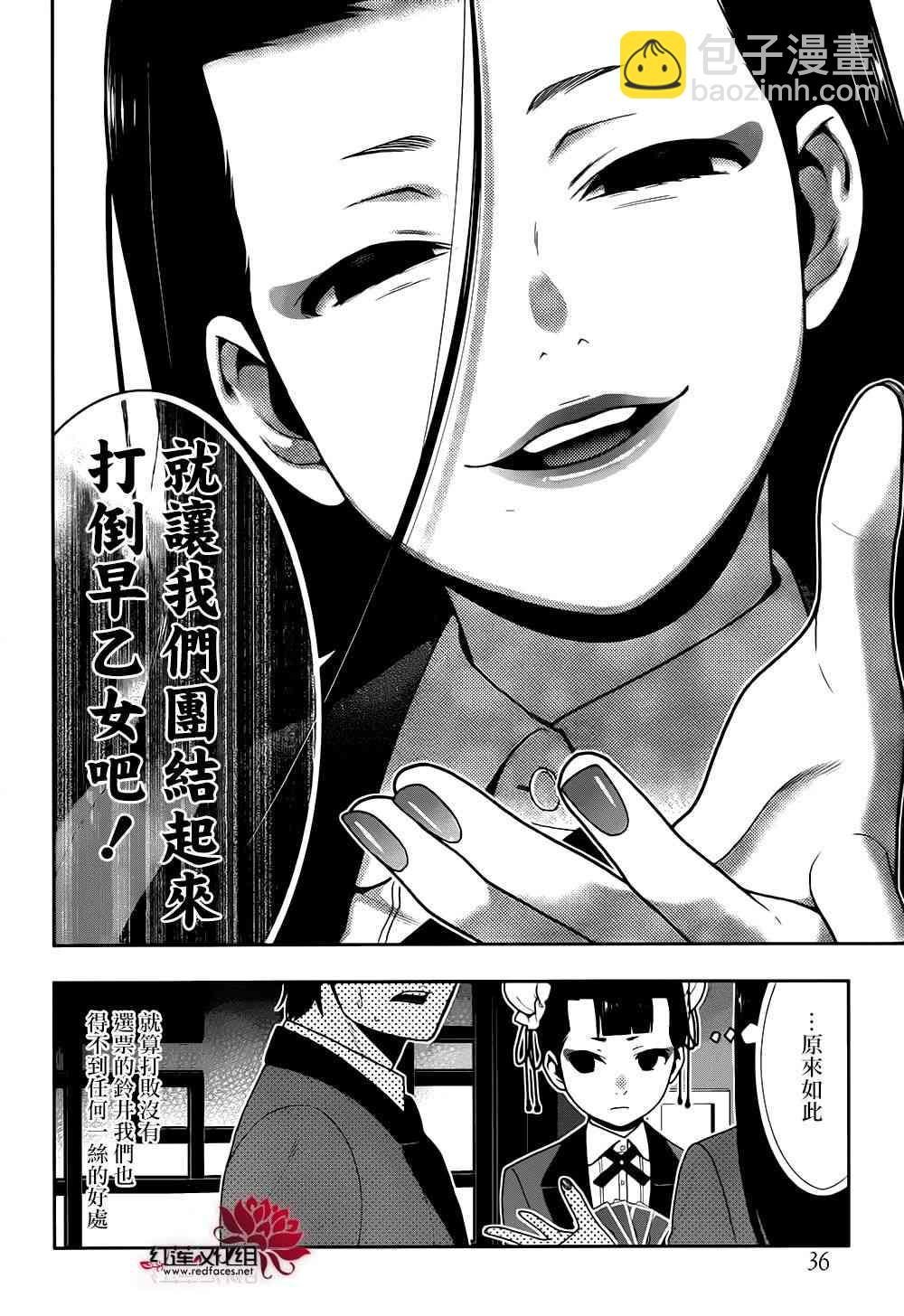 狂賭之淵 - 42話(1/2) - 3