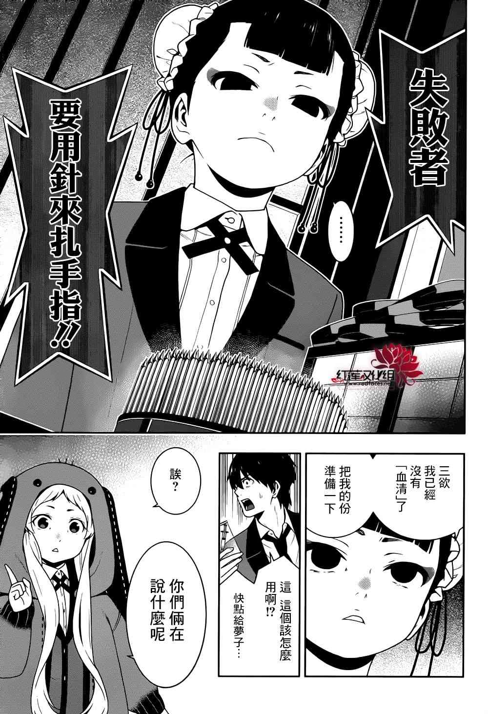 狂賭之淵 - 42話(1/2) - 3