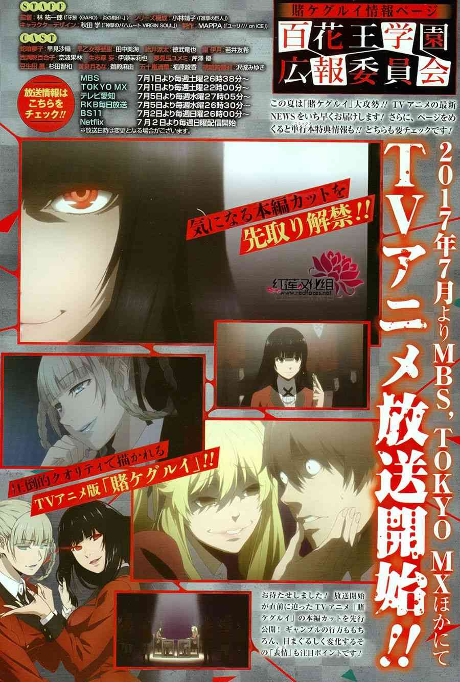 狂賭之淵 - 42話(1/2) - 4