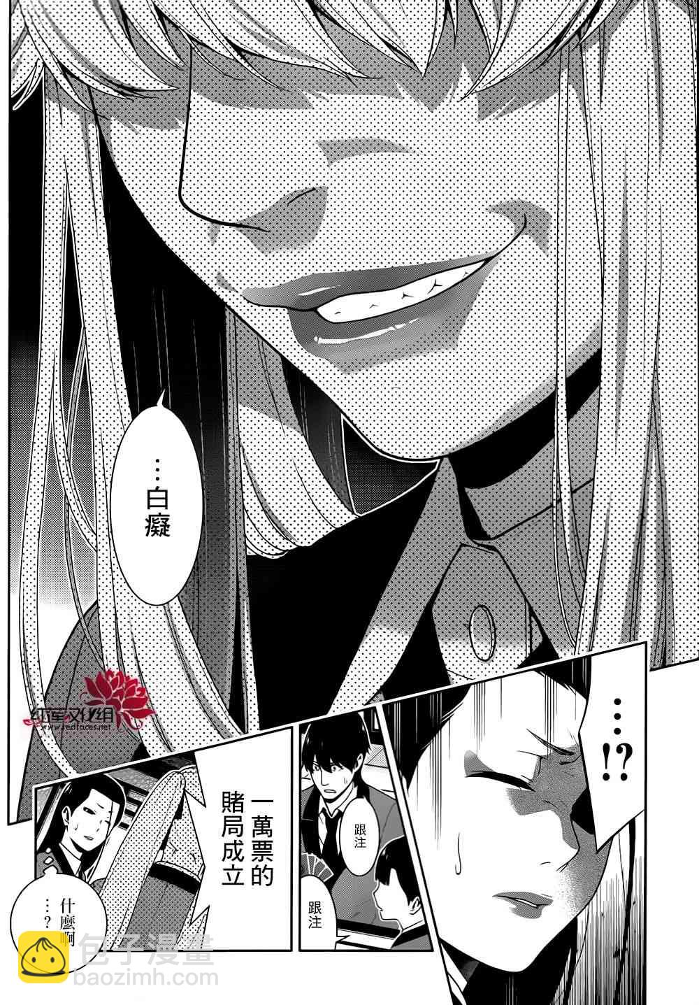 狂賭之淵 - 42話(1/2) - 6