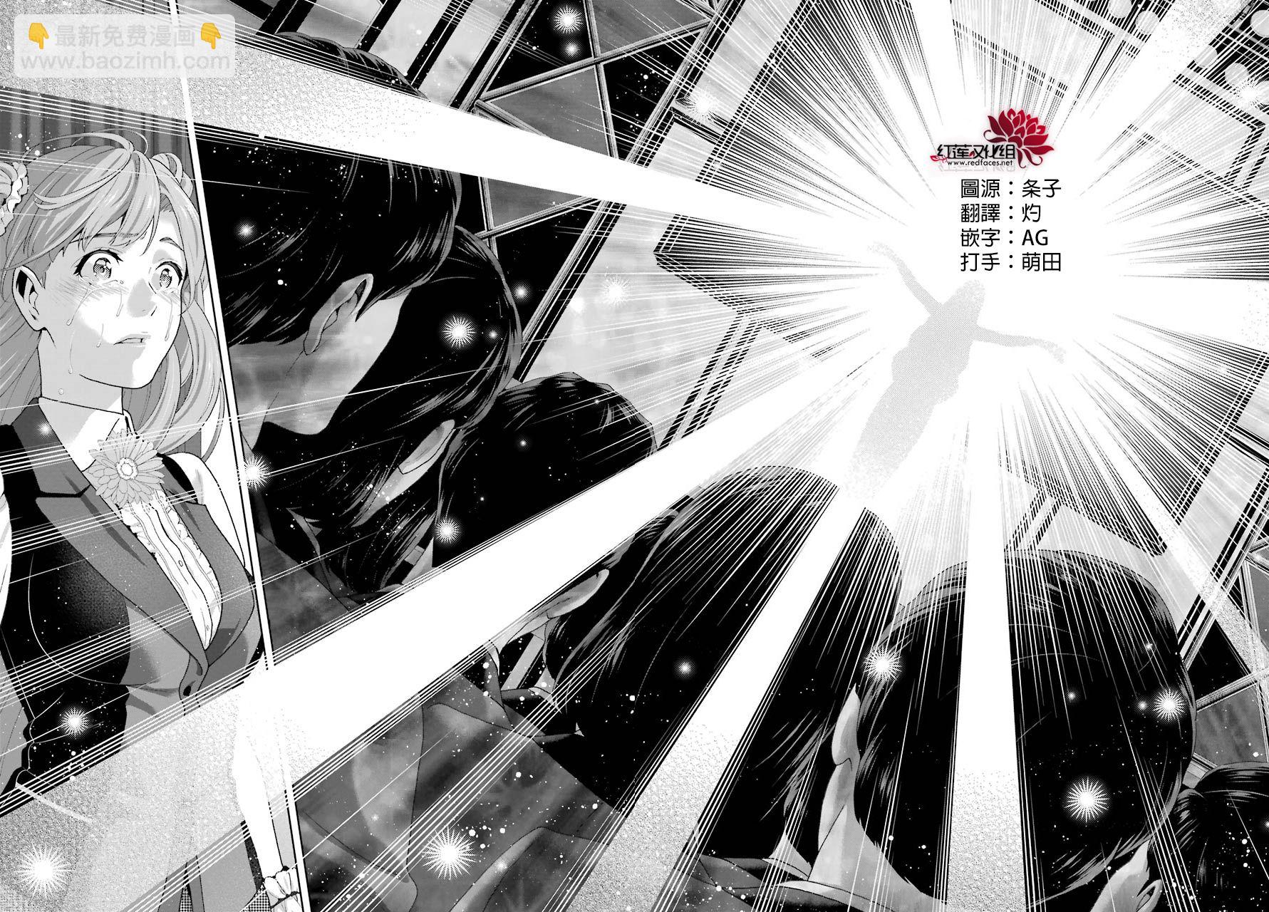 狂賭之淵 - 四格04 - 5