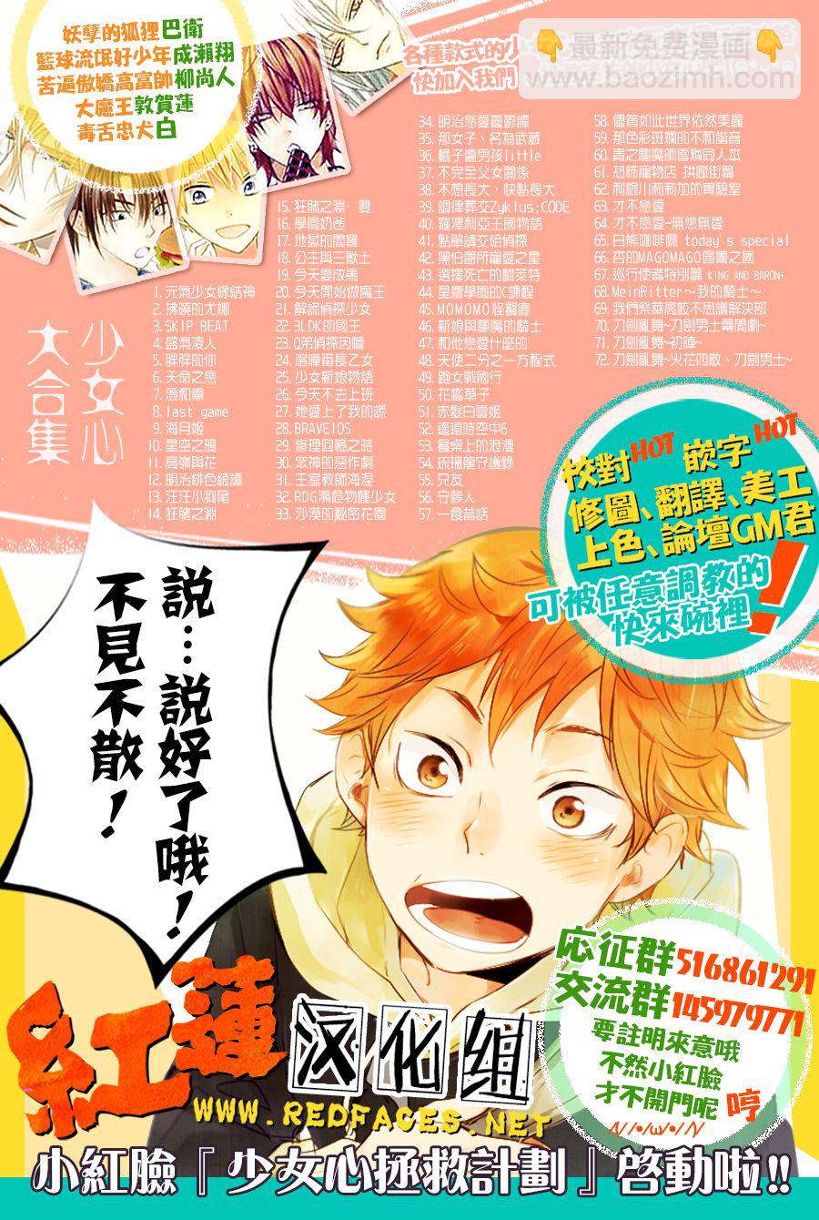 狂賭之淵 - 四格04 - 5