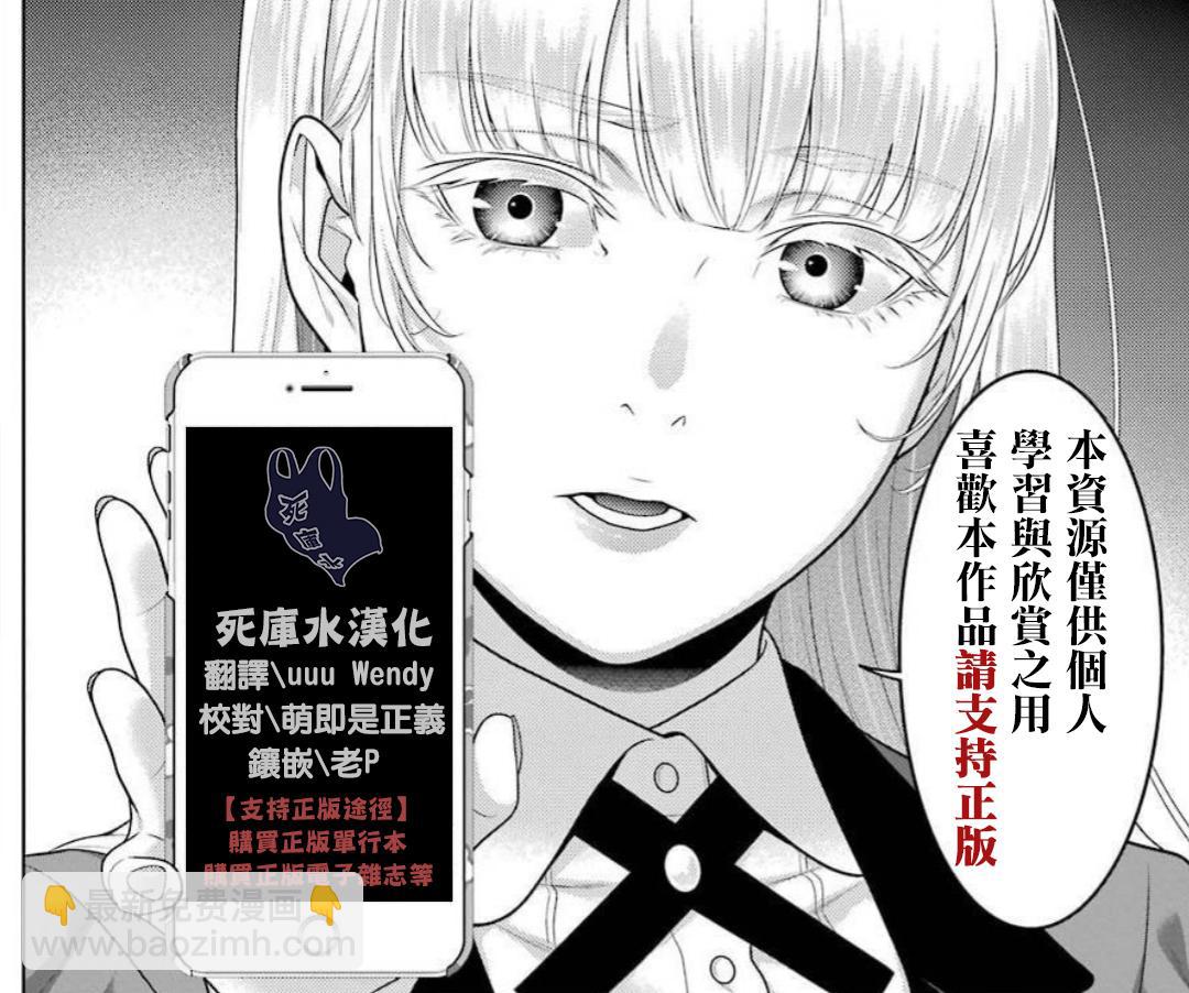 狂賭之淵 - 四格15 - 1