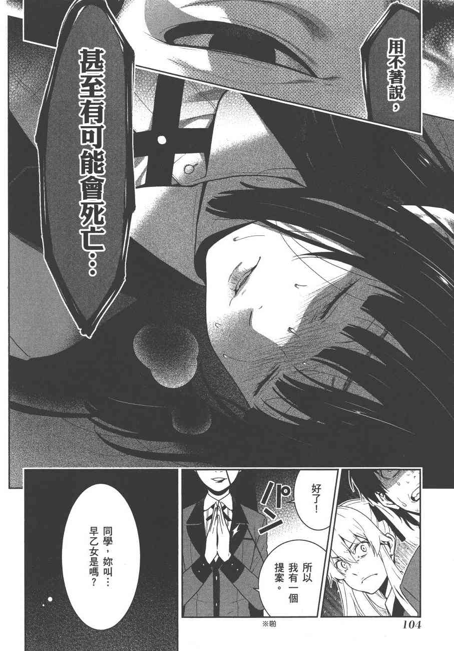 狂賭之淵 - 8卷(3/5) - 3