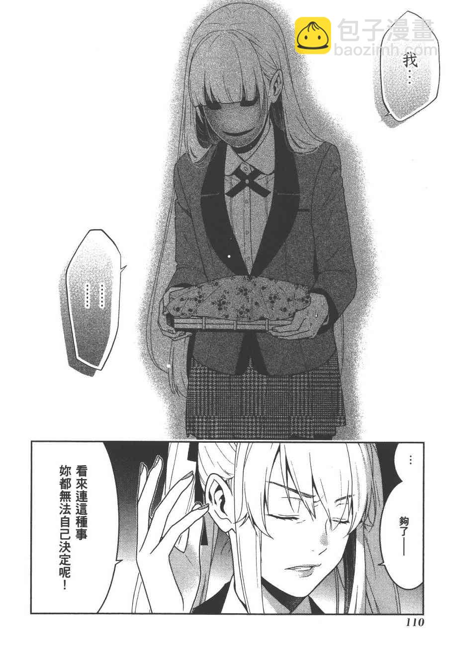 狂賭之淵 - 8卷(3/5) - 1