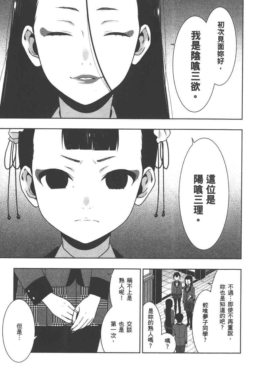 狂賭之淵 - 8卷(1/5) - 4